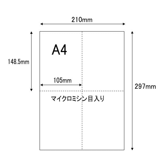 Amazon.co.jp: A4サイズ4分割 マイクロミシン目入り PPC用紙